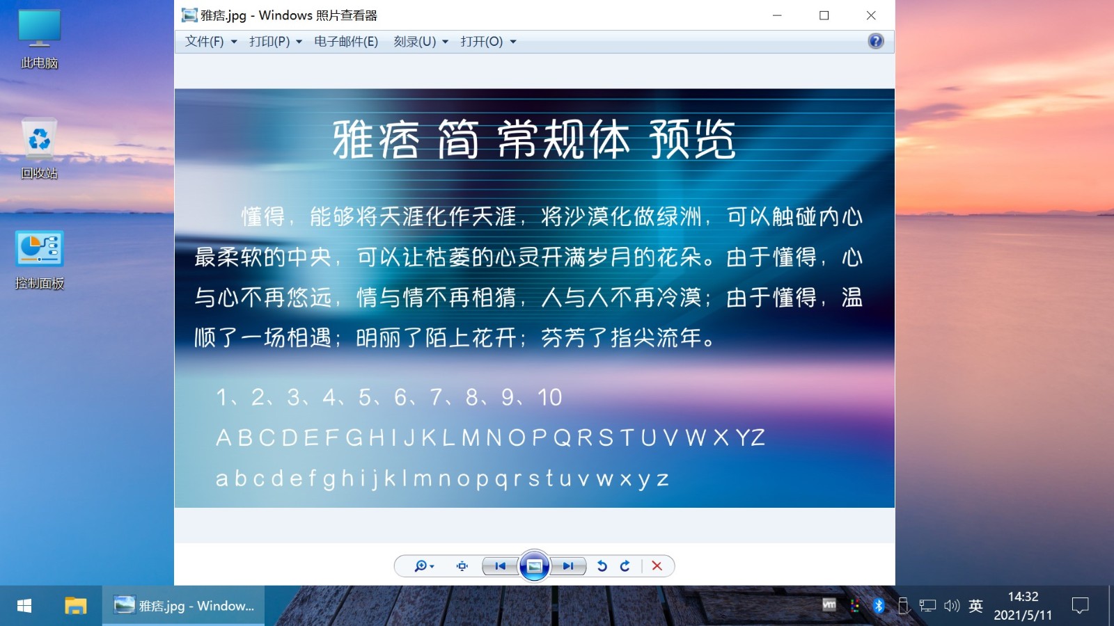 图片[6] 一点学习助手-零基础自学教程-副业项目-兴趣学习Win10 v21H1(19043.1151) 不忘初心自用版 一点学习助手-零基础自学教程-副业项目-兴趣学习项目资源网