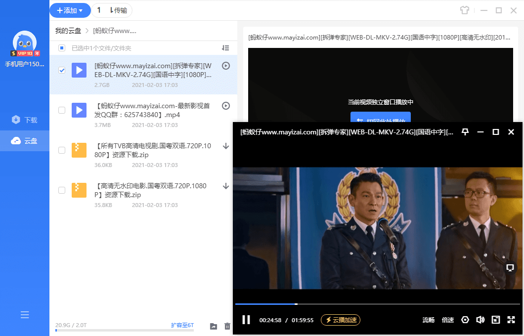 图片[2] 一点学习助手-零基础自学教程-副业项目-兴趣学习迅雷11 v11.1.12.1692 去广告SVIP绿色精简最终版 一点学习助手-零基础自学教程-副业项目-兴趣学习项目资源网