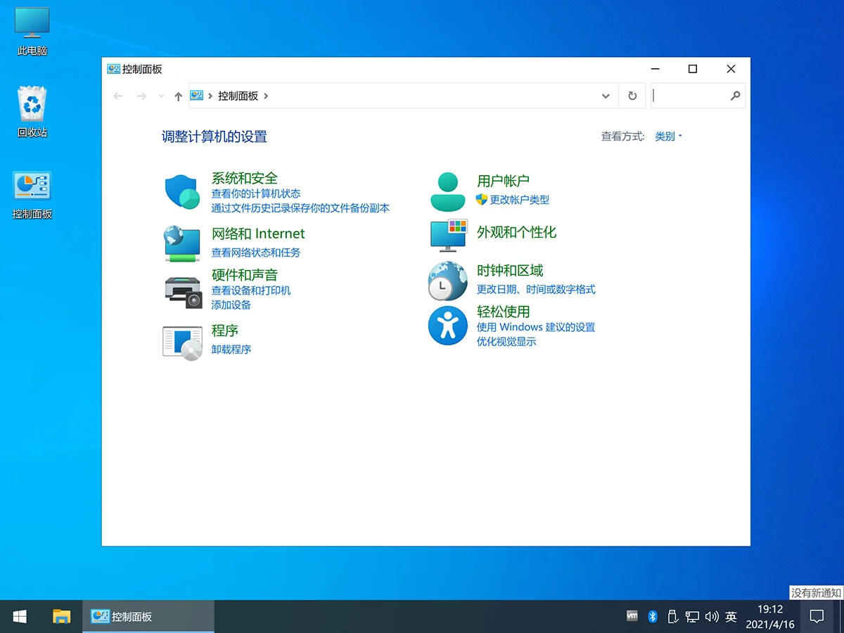 图片[4] 一点学习助手-零基础自学教程-副业项目-兴趣学习Win10 v21H1(19043.1151) 不忘初心自用版 一点学习助手-零基础自学教程-副业项目-兴趣学习项目资源网