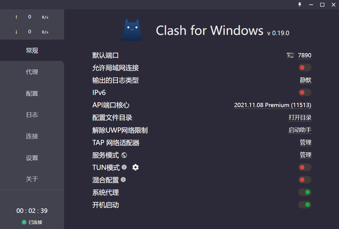 网络代理工具 Clash v0.20.10 汉化版 一点学习助手-零基础自学教程-副业项目-兴趣学习项目资源网