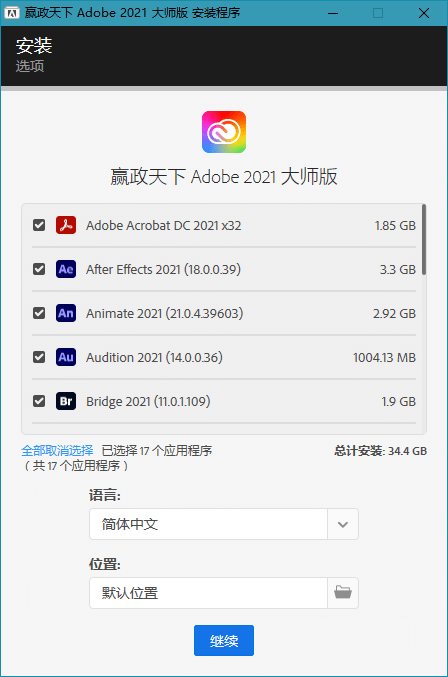 Adobe 2021 大师版 2021年8月更新版 一点学习助手-零基础自学教程-副业项目-兴趣学习项目资源网
