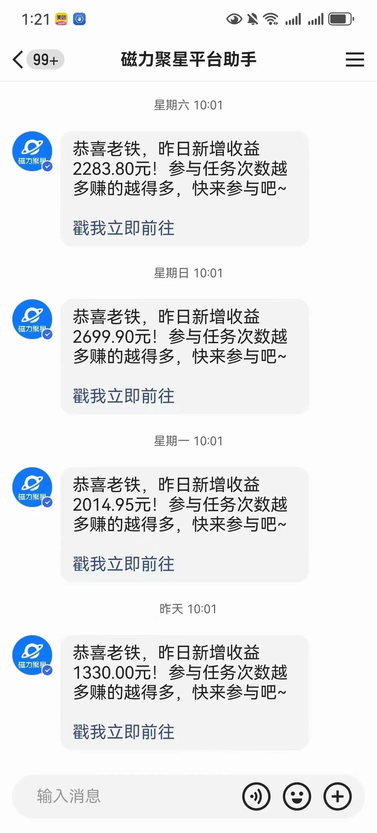 图片[2] 一点学习助手-零基础自学教程-副业项目-兴趣学习快手很火的无人播剧新方式，每天稳入500+，狂撸磁力聚星，老项目新玩法 一点学习助手-零基础自学教程-副业项目-兴趣学习项目资源网