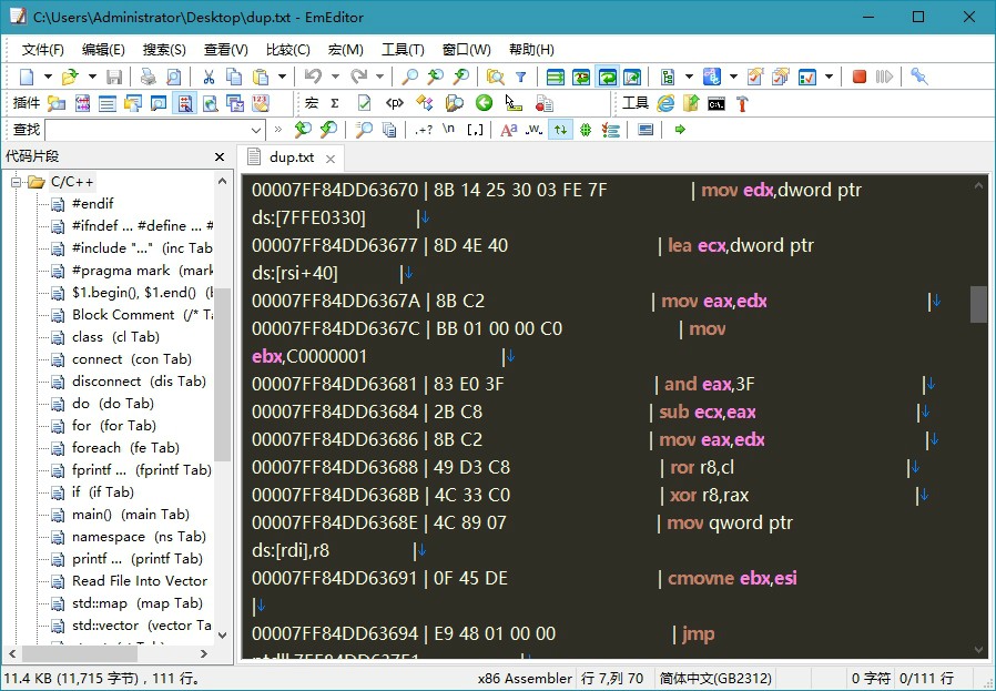文本编辑器 EmEditor v22.1.0 中文绿色版 一点学习助手-零基础自学教程-副业项目-兴趣学习项目资源网