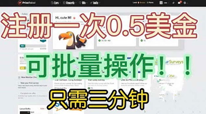 国外注册一次 0.5 美金项目：只需三分钟无脑操作、小白工作室福利 一点学习助手-零基础自学教程-副业项目-兴趣学习项目资源网