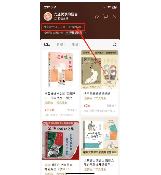 图片[4] 一点学习助手-零基础自学教程-副业项目-兴趣学习抖音&视频号最新蓝海赛道，治愈书籍带货，一个月带货上万+本书，月入2万＋ 一点学习助手-零基础自学教程-副业项目-兴趣学习项目资源网