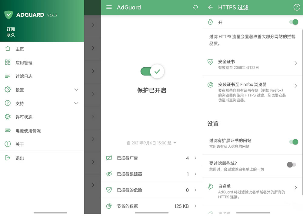 安卓广告拦截 AdGuard v4.1.23 解锁订阅版 一点学习助手-零基础自学教程-副业项目-兴趣学习项目资源网