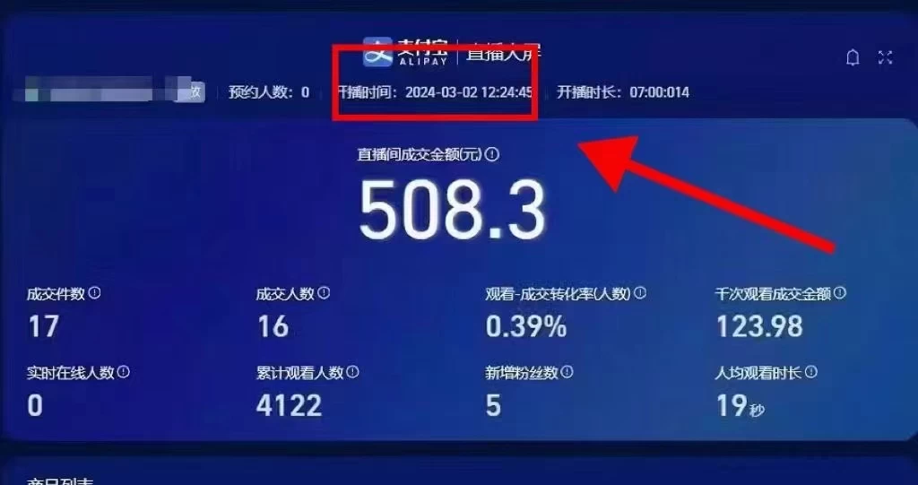 图片[2] 一点学习助手-零基础自学教程-副业项目-兴趣学习2024【新蓝海项目】支付宝无人直播的可实操方法，一个小白快速变现项目 一点学习助手-零基础自学教程-副业项目-兴趣学习项目资源网