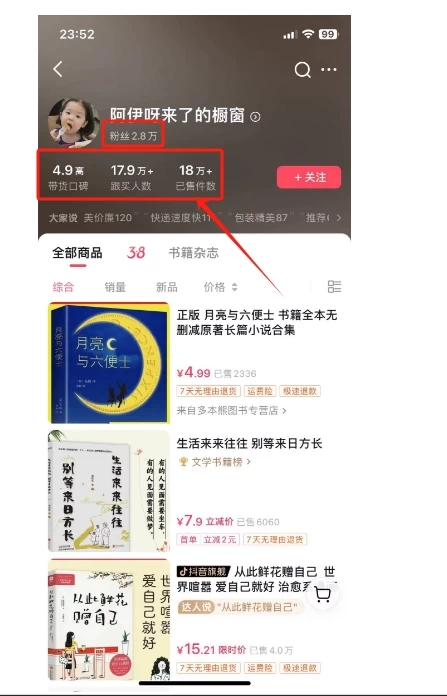 图片[3] 一点学习助手-零基础自学教程-副业项目-兴趣学习抖音&视频号最新蓝海赛道，治愈书籍带货，一个月带货上万+本书，月入2万＋ 一点学习助手-零基础自学教程-副业项目-兴趣学习项目资源网