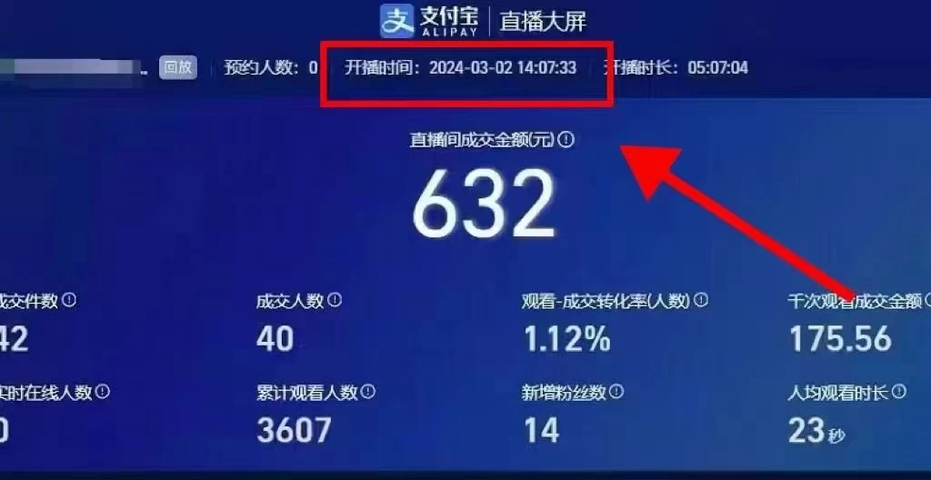 图片[3] 一点学习助手-零基础自学教程-副业项目-兴趣学习2024【新蓝海项目】支付宝无人直播的可实操方法，一个小白快速变现项目 一点学习助手-零基础自学教程-副业项目-兴趣学习项目资源网