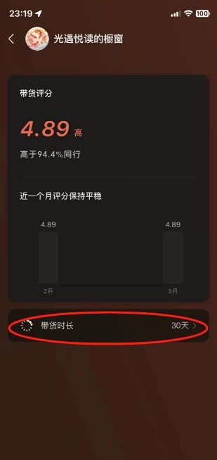 图片[2] 一点学习助手-零基础自学教程-副业项目-兴趣学习抖音&视频号最新蓝海赛道，治愈书籍带货，一个月带货上万+本书，月入2万＋ 一点学习助手-零基础自学教程-副业项目-兴趣学习项目资源网