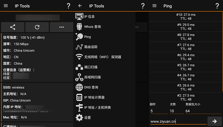 安卓 IP Tools v8.37 解锁内购去广告版 一点学习助手-零基础自学教程-副业项目-兴趣学习项目资源网