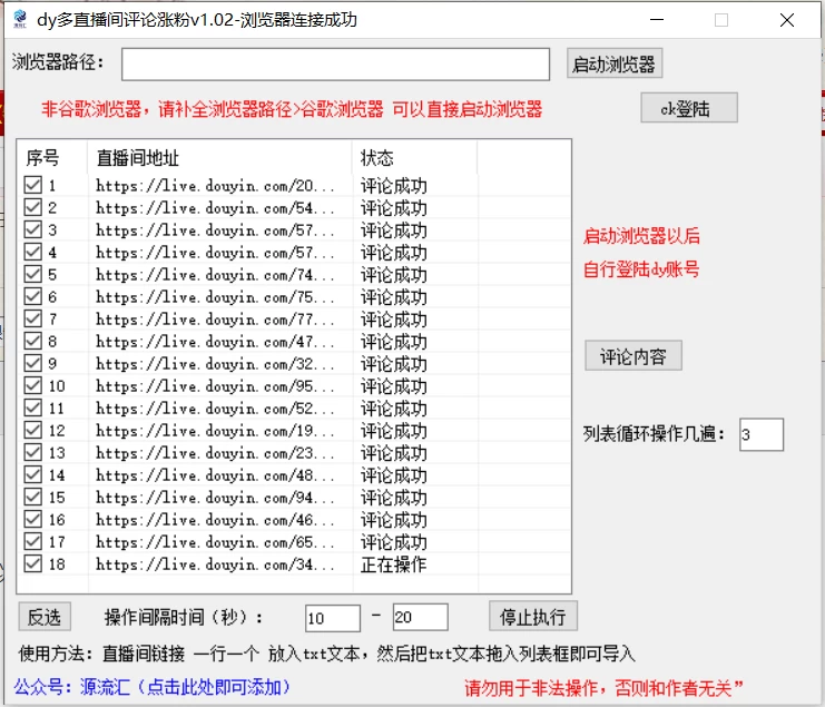 图片[2] 一点学习助手-零基础自学教程-副业项目-兴趣学习抖音多直播间评论截流工具，全网首发，独家技术，无限制无风险截流 一点学习助手-零基础自学教程-副业项目-兴趣学习项目资源网