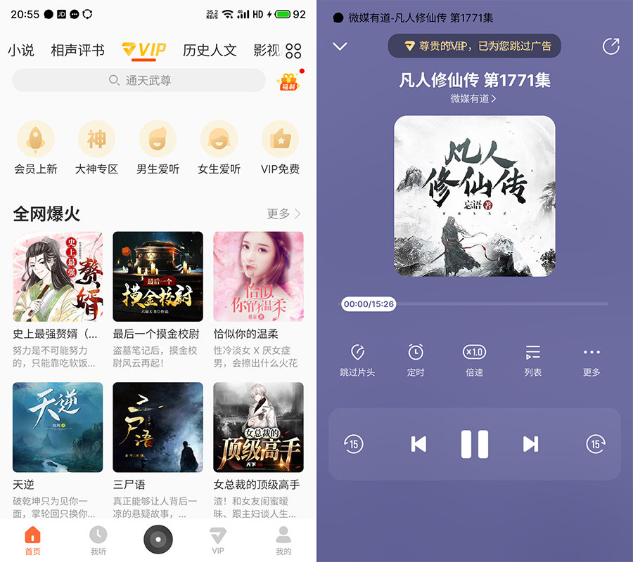 安卓 酷我畅听 v9.1.8.0 解锁VIP去广告版 一点学习助手-零基础自学教程-副业项目-兴趣学习项目资源网