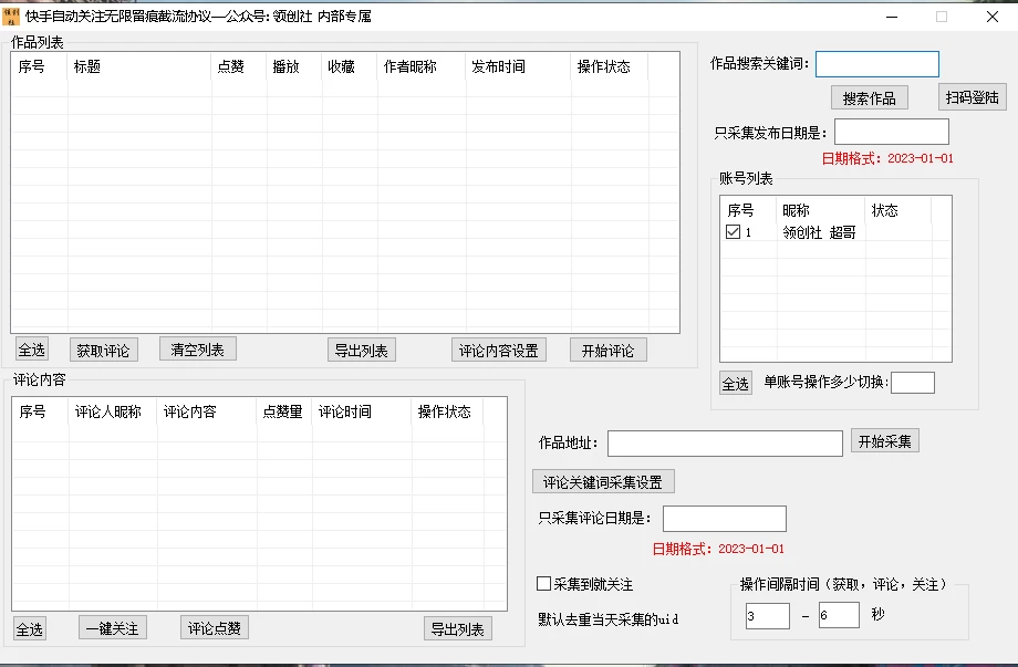 图片[2] 一点学习助手-零基础自学教程-副业项目-兴趣学习快手精准采集+无限关注评论协议v2.0 一点学习助手-零基础自学教程-副业项目-兴趣学习项目资源网