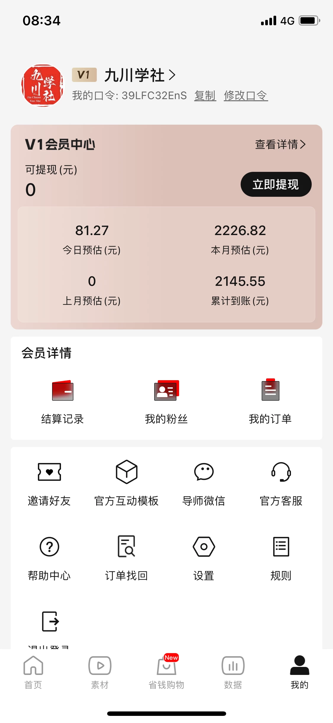 图片[2] 一点学习助手-零基础自学教程-副业项目-兴趣学习视频号搬运短剧，一天俩小时，实操五天收入2000+ 一点学习助手-零基础自学教程-副业项目-兴趣学习项目资源网