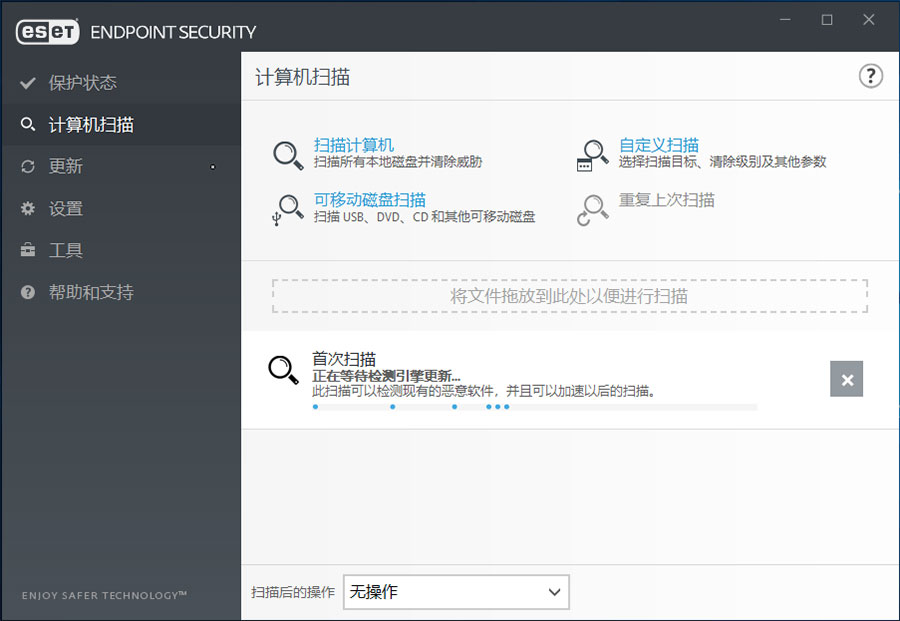 病毒防护软件 ESET Endpoint Antivirus v10.0.2034 特别版 一点学习助手-零基础自学教程-副业项目-兴趣学习项目资源网