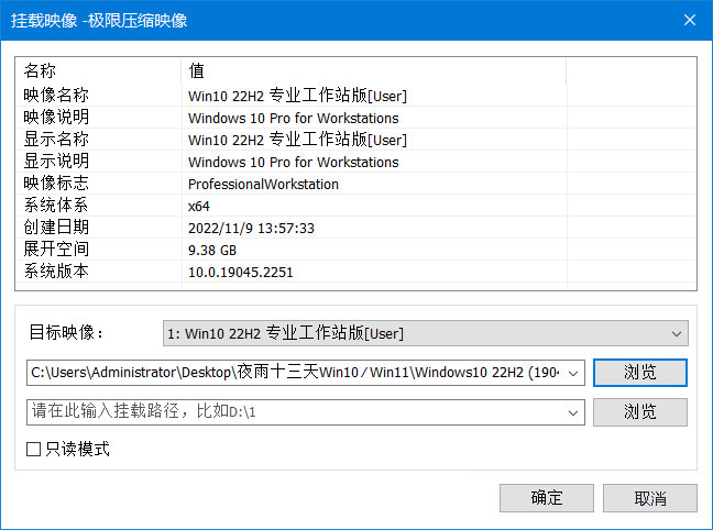 夜雨十三天 Win10 22H2 19045.2311 精简优化版 一点学习助手-零基础自学教程-副业项目-兴趣学习项目资源网