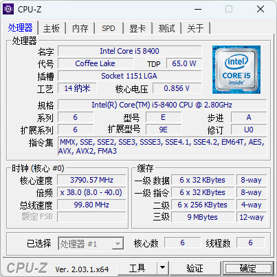 电脑硬件检测工具 CPU-Z v2.03.1 中文版 一点学习助手-零基础自学教程-副业项目-兴趣学习项目资源网
