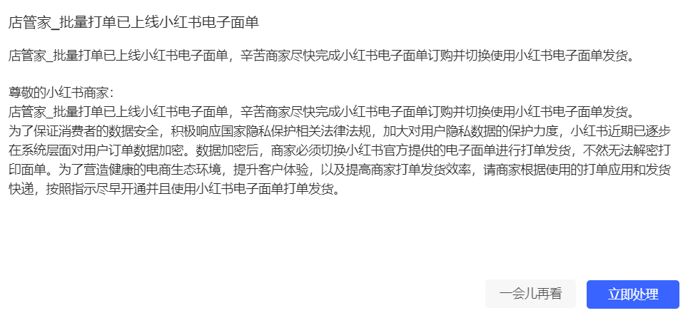 小红书官方打压之下,无货源电商的破局之路 小红书官方打压之下,无货源电商的破局之路