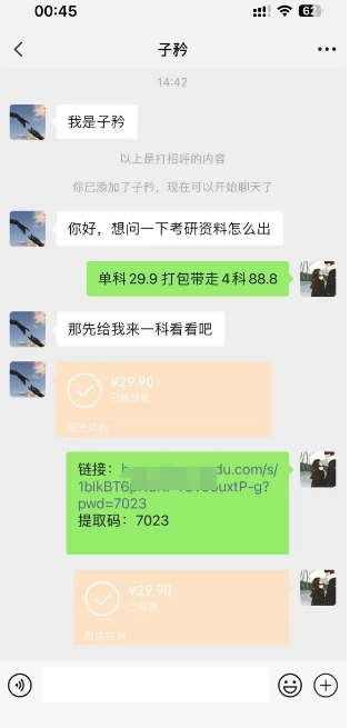 图片[2] 一点学习助手-零基础自学教程-副业项目-兴趣学习小红书最新蓝海项目，2025年考研掘金，无学历也可以做，操作简单，小白轻松上手，月入1W＋ 一点学习助手-零基础自学教程-副业项目-兴趣学习项目资源网