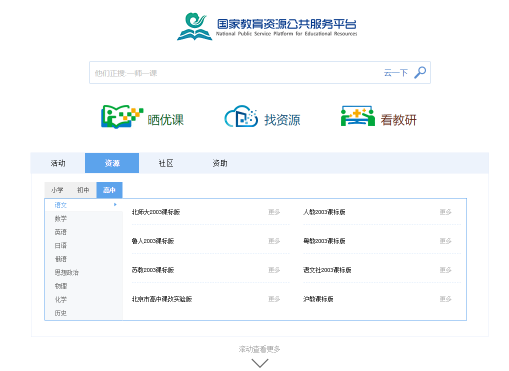 免费高质量的K12在线学习课程 一点学习助手-零基础自学教程-副业项目-兴趣学习项目资源网