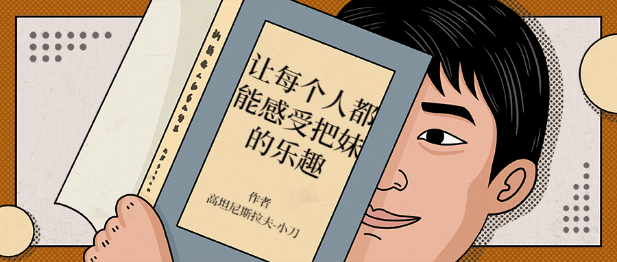 让每个人都能感受把妹的乐趣 一点学习助手-零基础自学教程-副业项目-兴趣学习项目资源网