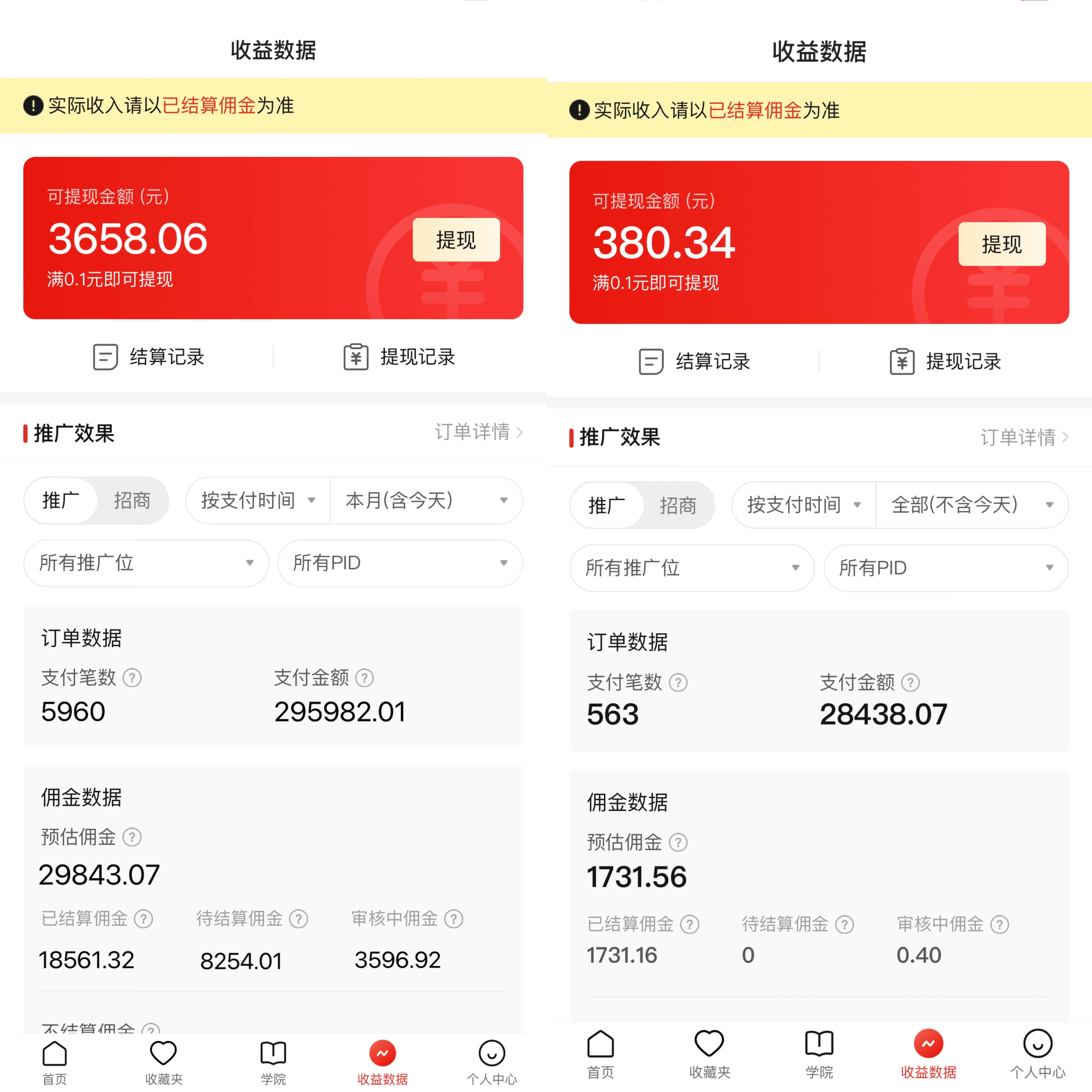 图片[2] 一点学习助手-零基础自学教程-副业项目-兴趣学习2024年拼多多手机无人直播 单场带货纯佣1000+日不落玩法 小白必备项目 一点学习助手-零基础自学教程-副业项目-兴趣学习项目资源网