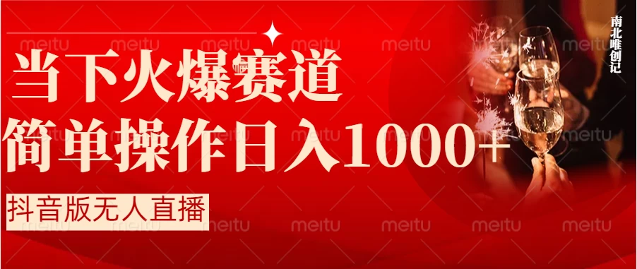 当下火爆项目，操作简单，小白仅需1小时轻松上手日入1000+ 一点学习助手-零基础自学教程-副业项目-兴趣学习项目资源网