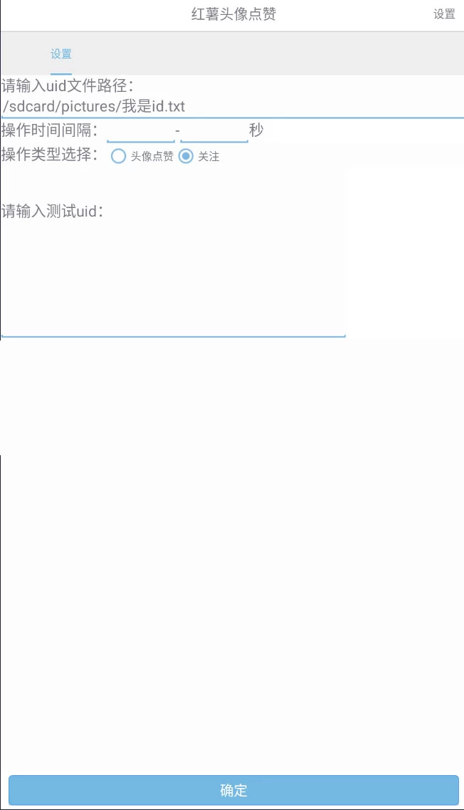 图片[2] 一点学习助手-零基础自学教程-副业项目-兴趣学习自动截流 99+ 的小红书自动化脚本，小红书头像点赞脚本，日引几十精准粉 一点学习助手-零基础自学教程-副业项目-兴趣学习项目资源网