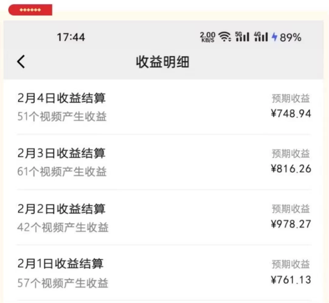 图片[2] 一点学习助手-零基础自学教程-副业项目-兴趣学习视频号最新玩法：动漫IP剪辑，100%过原创，日入8000+ 一点学习助手-零基础自学教程-副业项目-兴趣学习项目资源网