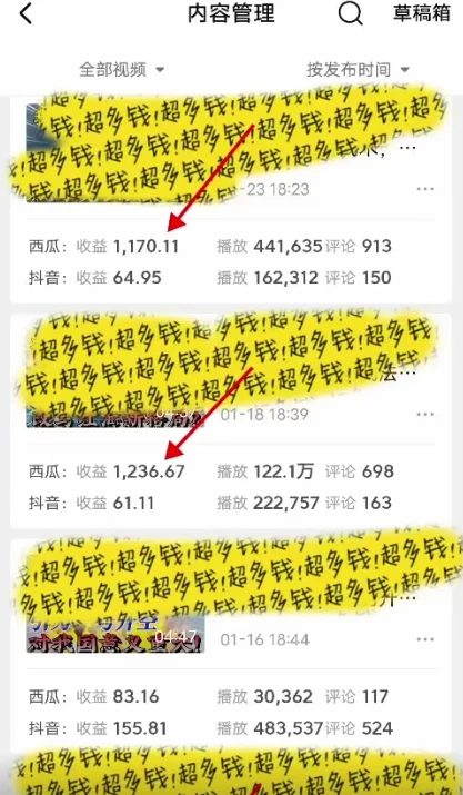 图片[3] 一点学习助手-零基础自学教程-副业项目-兴趣学习2024年 全网独家过原创技术 暴力搬运多平台批量发布 日入1000+落地实操教程 一点学习助手-零基础自学教程-副业项目-兴趣学习项目资源网