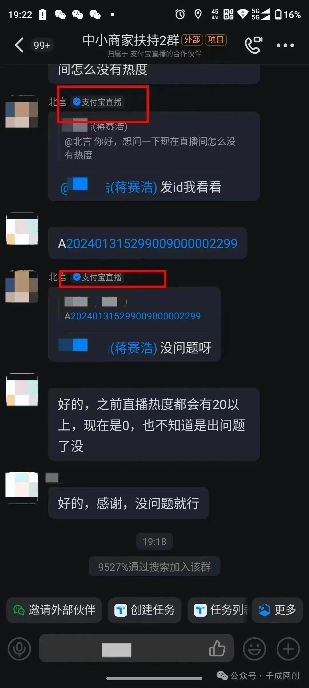 图片[5] 一点学习助手-零基础自学教程-副业项目-兴趣学习2024年【蓝海】项目 支付宝无人直播 小白也能日入1000+  实操教程 一点学习助手-零基础自学教程-副业项目-兴趣学习项目资源网
