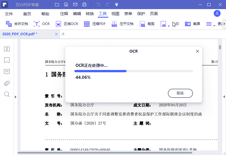 万兴PDF专家 v9.2.1.2007 解锁专业版 一点学习助手-零基础自学教程-副业项目-兴趣学习项目资源网