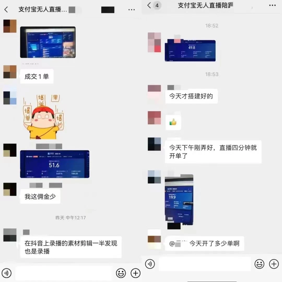 图片[4] 一点学习助手-零基础自学教程-副业项目-兴趣学习2024年【蓝海】项目 支付宝无人直播 小白也能日入1000+  实操教程 一点学习助手-零基础自学教程-副业项目-兴趣学习项目资源网