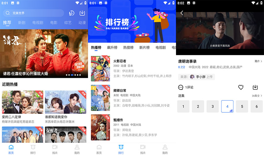 安卓 追风视频 v2.3.1 去广告版 一点学习助手-零基础自学教程-副业项目-兴趣学习项目资源网