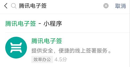 腾讯电子签小合同功能上线 一点学习助手-零基础自学教程-副业项目-兴趣学习项目资源网