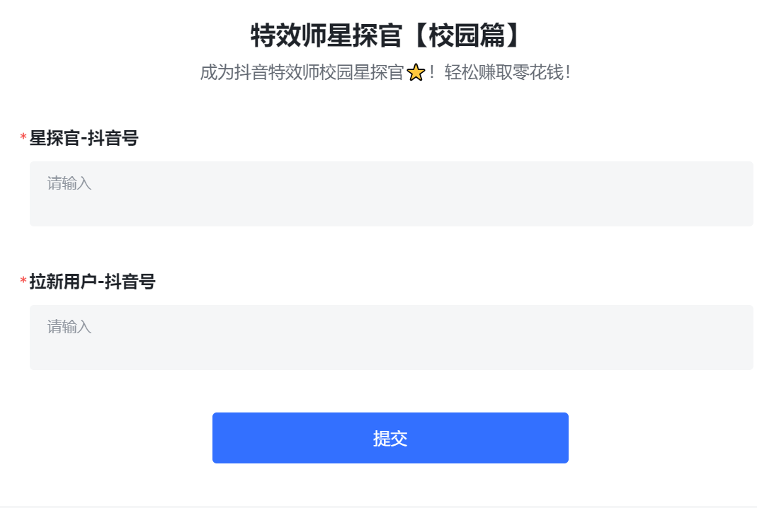 抖音特效君拉新项目：一天轻松拉新500+ 附带快速审核玩法+收徒弟玩法 一点学习助手-零基础自学教程-副业项目-兴趣学习项目资源网