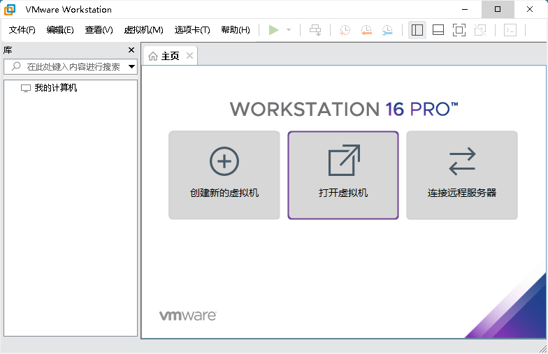 VMware Workstation PRO v17.0.0 正式版 + 激活码分享 一点学习助手-零基础自学教程-副业项目-兴趣学习项目资源网