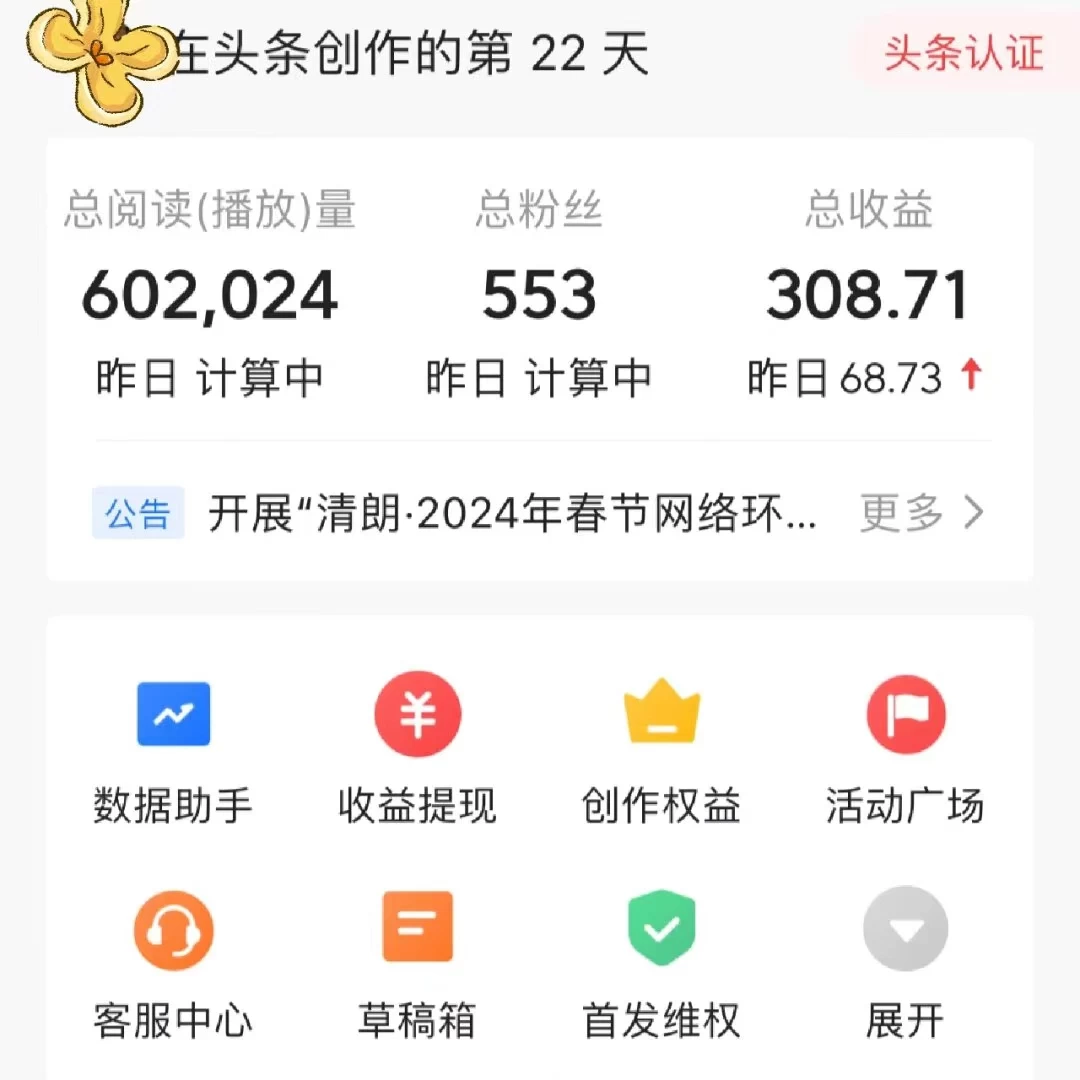 图片[2] 一点学习助手-零基础自学教程-副业项目-兴趣学习头条原创文章项目，高效赚钱的蓝海赛道，把握住这个机会，赚取收益不再难！ 一点学习助手-零基础自学教程-副业项目-兴趣学习项目资源网