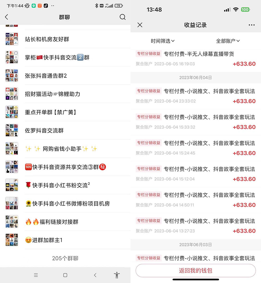 一个人如何利用微信群自动群发引流，一星期装满 200 个群 一点学习助手-零基础自学教程-副业项目-兴趣学习项目资源网