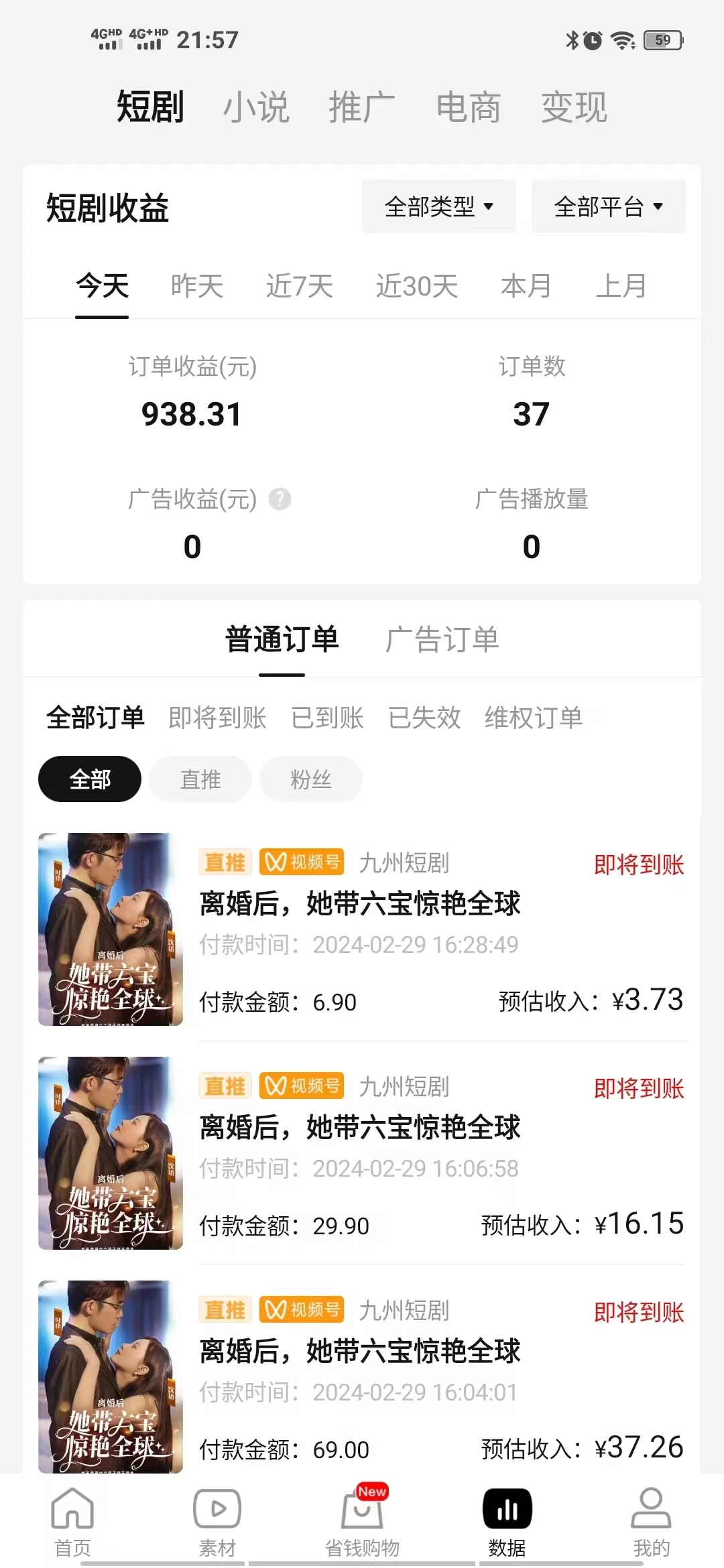 图片[2] 一点学习助手-零基础自学教程-副业项目-兴趣学习视频号短剧搬运，现已跑通，实操日入900+ 一点学习助手-零基础自学教程-副业项目-兴趣学习项目资源网