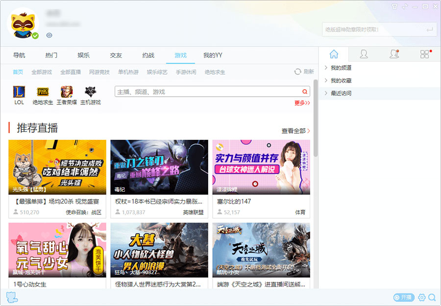 YY语音 v9.12.0.0 多开去广告纯净版 一点学习助手-零基础自学教程-副业项目-兴趣学习项目资源网