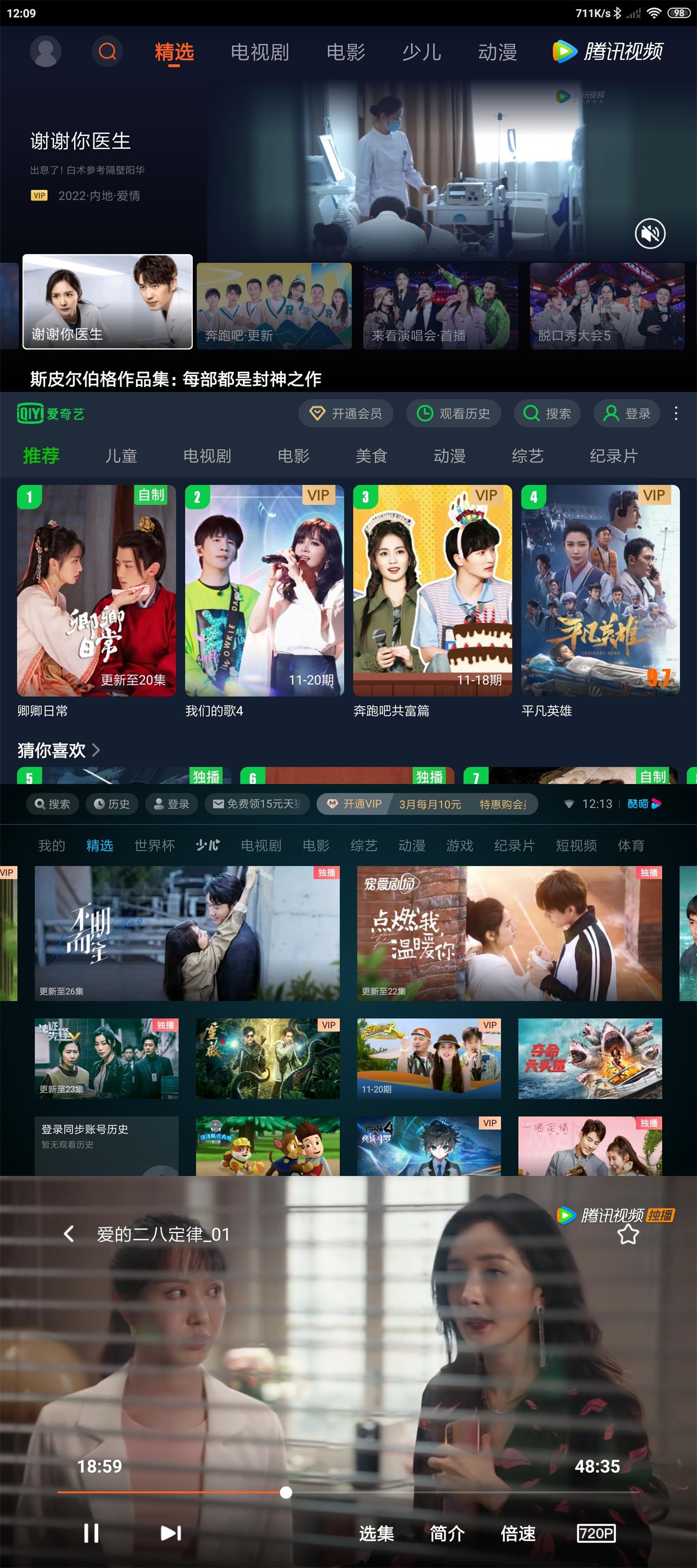爱奇艺 / 优酷 / 腾讯视频 / 抖音TV版 小爱音响提取 纯净无广告 一点学习助手-零基础自学教程-副业项目-兴趣学习项目资源网