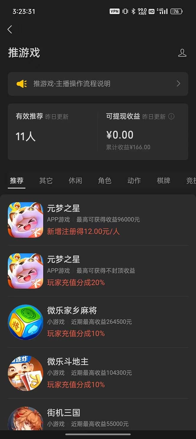 图片[2] 一点学习助手-零基础自学教程-副业项目-兴趣学习微信视频号无人直播零粉变现，全网首发每天暴力掘金四五百 一点学习助手-零基础自学教程-副业项目-兴趣学习项目资源网