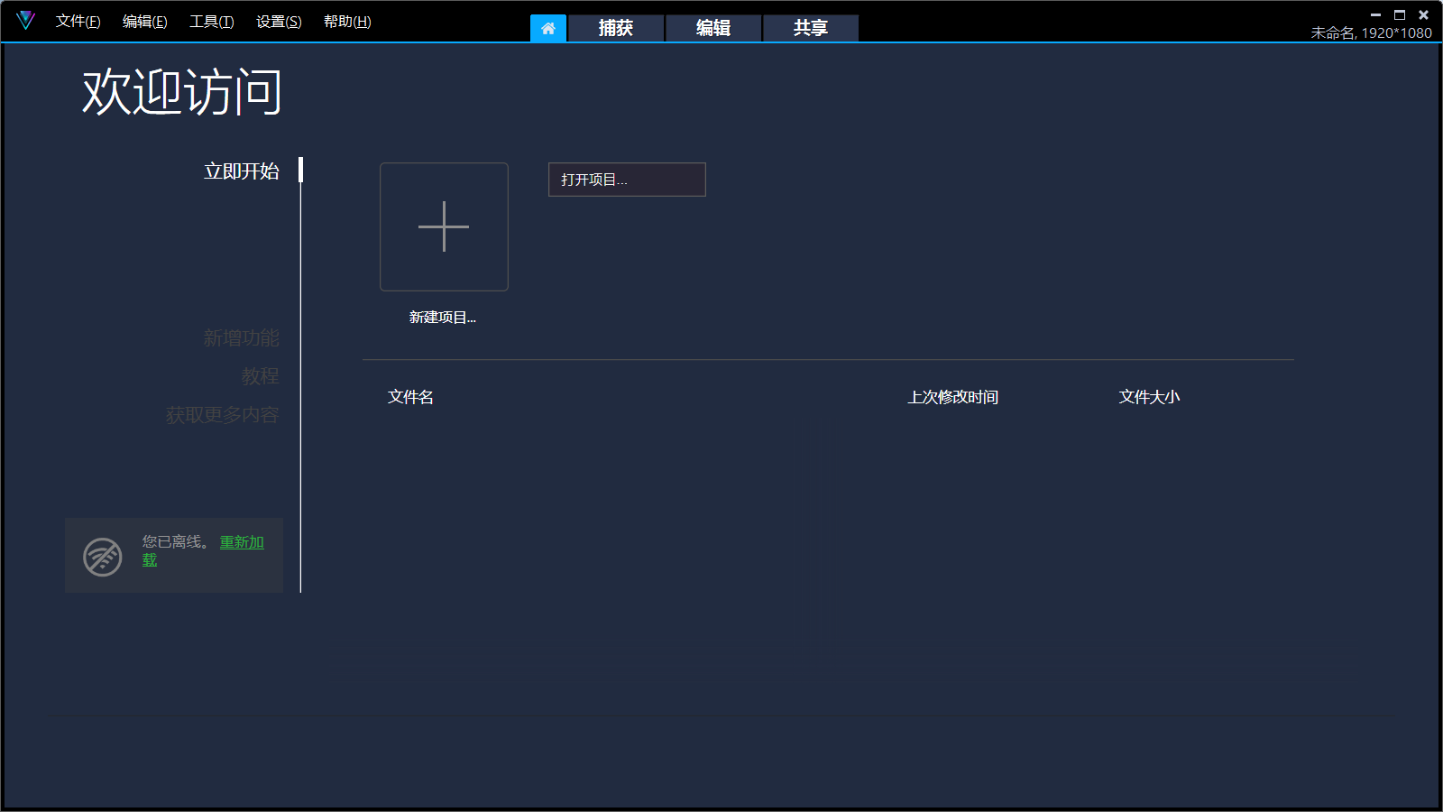 会声会影 2022 v25.2.0.0 胡桃的特别版 一点学习助手-零基础自学教程-副业项目-兴趣学习项目资源网