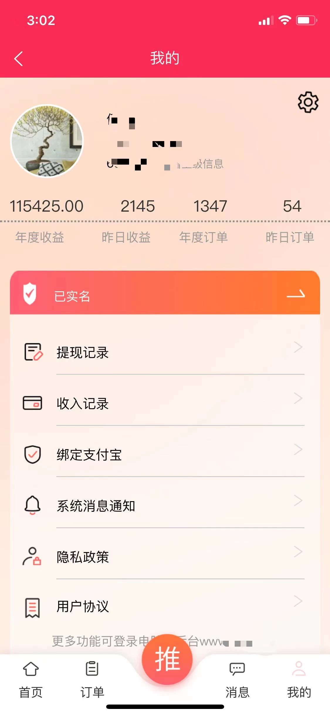 图片[2] 一点学习助手-零基础自学教程-副业项目-兴趣学习利用微信群卖流量卡，招代理，3 个月变现 11 万（附软件） 一点学习助手-零基础自学教程-副业项目-兴趣学习项目资源网