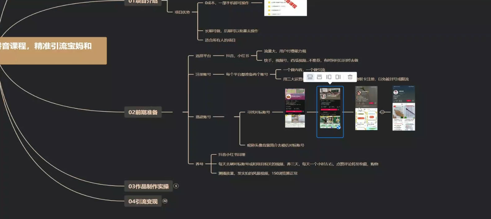 利用幼儿拼音课程,精准引流宝妈和幼师客户,一部手机有手就行,多种变现方式(附资料 116 G) 利用幼儿拼音课程,精准引流宝妈和幼师客户,一部手机有手就行,多种变现方式(附资料 116 G)