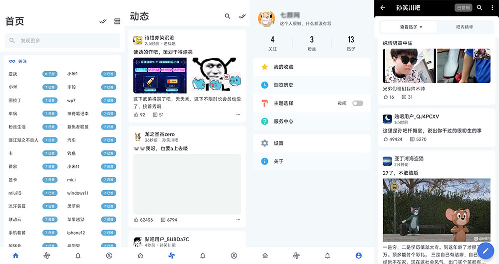 安卓 贴吧Lite v3.8.2 第三方贴吧客户端 一点学习助手-零基础自学教程-副业项目-兴趣学习项目资源网