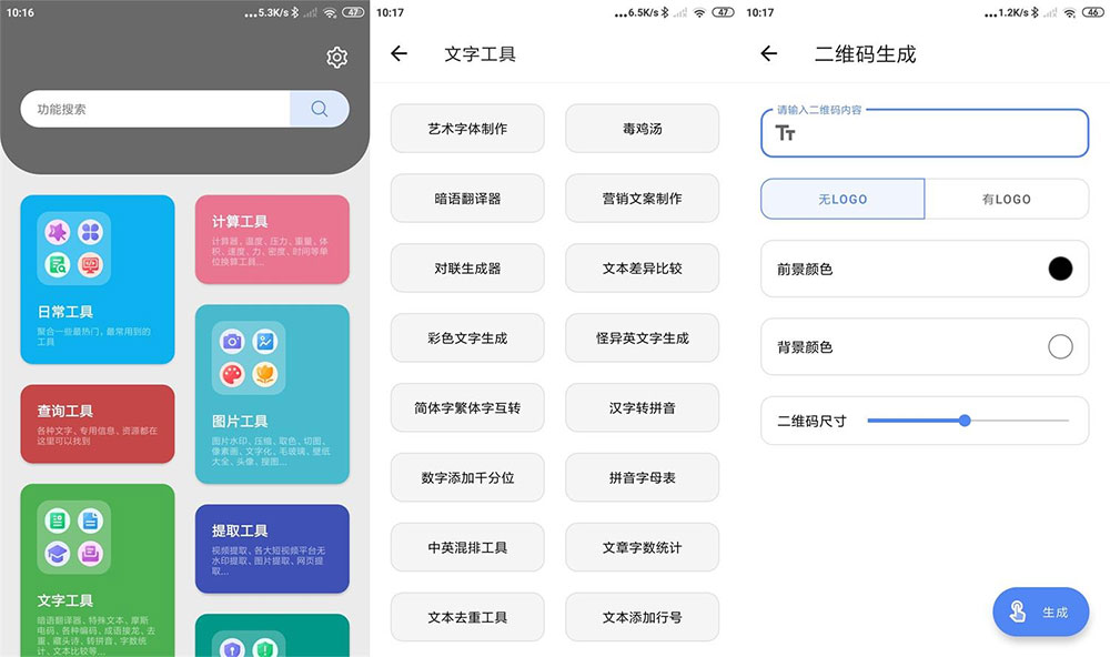 安卓 抽屉多多 v1.0.0 手机便捷工具箱 去广告版 一点学习助手-零基础自学教程-副业项目-兴趣学习项目资源网