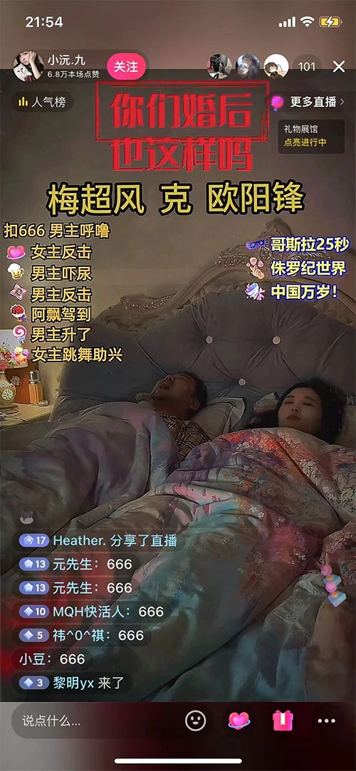 图片[2] 一点学习助手-零基础自学教程-副业项目-兴趣学习无人直播最新玩法，婚后夫妻睡觉整蛊，礼物收不停，睡后收入 500+，轻松躺赚！ 一点学习助手-零基础自学教程-副业项目-兴趣学习项目资源网